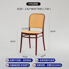 現代簡約塑料吧椅 仿藤編靠背高腳凳, 1個, 紅棕色 坐高45CM, 紅棕色