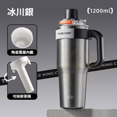 TKK 純鈦保溫杯 隨身杯 咖啡杯, 1個, TKK彈蓋冰霸杯【冰川銀】1200ml