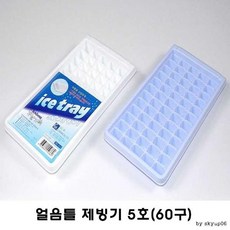 미니얼음 얼음틀 아이스트레이 음료 커피_ 050613
