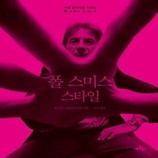 [개똥이네][중고-상] 폴 스미스 스타일