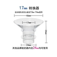 유축기 펌프 액세서리 플랜지 깔때기 삽입 13/14/15/17/19/20/21/22mm 구경 크기 어댑터 변환기 소형 경, 05 17MM