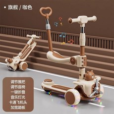 兒童滑板車 可坐可騎可滑折疊滑步車 音樂燈光 兒童折疊滑行車 多功能折疊 男女孩萬向輪滑板車, 1個, 頂配 咖色＋座椅+推把, 咖色