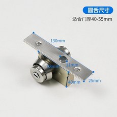 鋁合金不鏽鋼圓舌門鎖 門厚40-55mm 雙鎖頭隱形地鎖, 圓舌裏外鑰匙門厚4055mm, 1個