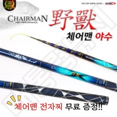 [대통령낚시] DIF레포츠 체어맨 야수 사은품 체어맨 전자찌 증정