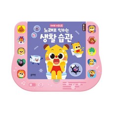 치타부 사운드북 노래로 익히는 생활습관, 블루래빗, 상세 설명 참조