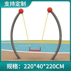 놀이터 스윙 그네 공중 야외 바이킹 해적선 키즈카페 흔들 카페 비행기, B. 220x40x220cm