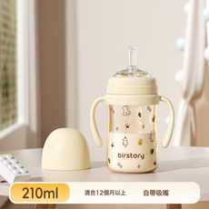 嬰兒奶瓶一杯三用兒童喝水喝奶大寶寶吸管學飲杯tritan防嗆0-3歲, 1個, 吸嘴杯210ml:如圖