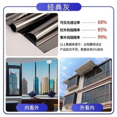 隔熱膜 防曬窗戶玻璃貼紙 居家防紫外線單向透視 經典太空銀, 1個, 加厚納米新材 經典灰 單向透視/高隔熱,尺寸 請