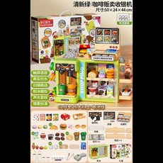 兒童過家家超市收銀機咖啡販賣機玩具, 1個, 青綠 仿真掃描超市咖啡販賣機 電池版