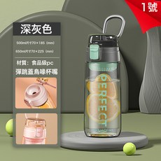 富光塑料水杯夏季學生專用運動水壺高顏值便攜耐高溫耐摔杯子定製, 1個, 1L, 黑色-彈跳蓋1號:500ml