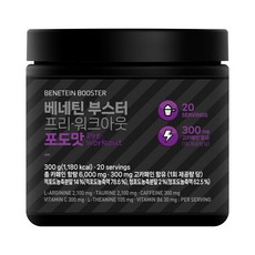 베네틴 헬스 부스터 프리워크아웃 운동전 부스터 포도맛, 1개, 300g