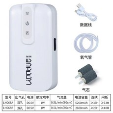 粼湖 便攜式氧氣泵 超長續航 小型增氧泵 防水戶外釣魚 超靜音 USB充氧泵, 白色,2600mA【續航40h】, 1個