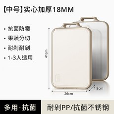 不鏽鋼砧板 廚房切菜板 家用抗菌防黴 防滑設計 雙面可用 易清洗 耐用料理工具 食物專用+白色中號雙面砧板【304+pp】+方形, 1個, 方形
