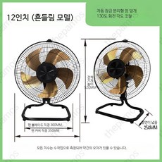 캠핑 선풍기 서큘레이터 사무실 야외 저소음 휴대용 무선선풍기 소형선풍기 탁상용, F_회전형 12인치 두꺼운 알루미늄 5엽, 단일 모델