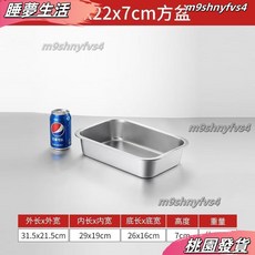 304不銹鋼 方盆 加厚 平底 方盤 自助餐 託盤 備菜盤 快餐盤, 1個, 加厚平底盆【無蓋】,長32*寬22*高7cm