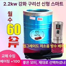 공업용 대형 탈수기 스텐 탈수 목욕탕 헬스장 220V, 304 내구성 2상, 기본 색상