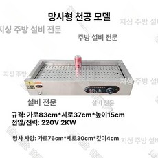 업소용 전기 찜기 고구마 만두 계란 대용량 자동 뷔페, 83x37x15cm 내부 깊이 4cm