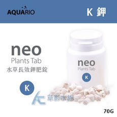 【AC草影】韓國 NEO 水草強效鉀肥錠（淡藍/70g）【一個】, 1個