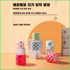 강아지 외출 보호 붕대 자착 테이프 랩 스판 더러움 방지 부직포 강아지 산책 필수 반려동물 용품, 호수 파랑