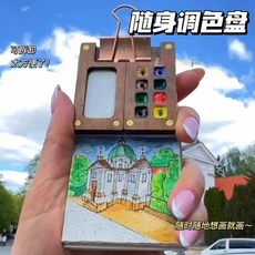 迷你胡桃木水彩調色盤，便攜可折疊顏料分裝盒，抖音同款旅行寫生必備, 1個, 單獨夾子,便攜寫生/旅行畫畫神器