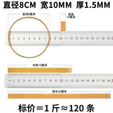 黃色橡皮筋加寬加厚橡皮套綁榴蓮牛皮筋高彈性橡膠圈 副廠商品, 1個, 圓直徑8釐米 寬10毫米,半斤 250克, 黃色