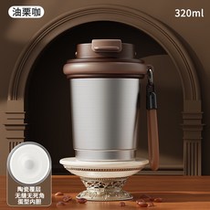 320ml 陶瓷內膽保溫杯, 油栗咖, 1個