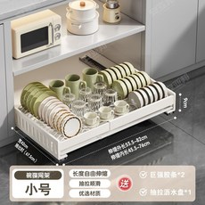 櫥櫃伸縮拉籃 奶油白【甄選材質 耐用防銹】, 奶油白【甄選材質 耐用防銹】,可伸縮平網置物架-小號, 1個