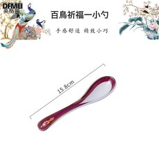 DFMEI 陶瓷碗碟套裝國潮碗筷網紅創意家用飯碗精緻碗盤送禮骨瓷商務禮品, 1個, 百鳥祈福小勺—紫紅, 參考詳情