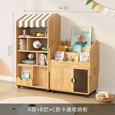 古宜兒童書櫃落地置物架客廳學生閱讀架，家用儲物玩具收納矮書架，多層收納整理櫃, A+B+C
