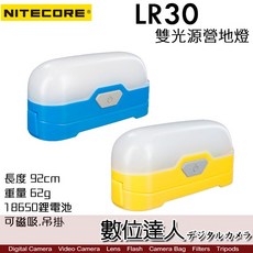 NITECORE 奈特科爾 LR30 雙光源營地燈，高顯色性LED，具備磁吸與吊掛功能，IPX6防水等級，輕量化設計適合戶外露營, 1個