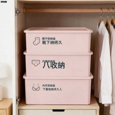 DFMEI 內衣收納盒家用襪子衣櫃內抽屜式三合一整理分類箱子內褲分格盒子, 1個, 粉色