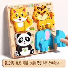 童木星 兒童立體木質拼圖, 1個, 4款動物拼圖【小狗+老虎+大象+熊貓】