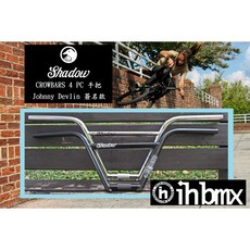 I.H BMX Johnny Devlin 簽名款 SHADOW CROWBARS 4 PC 手把 特技腳踏車, 1個, 電鍍銀9.1吋
