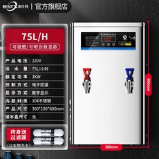 카페 온수기 편의점 디스펜서 식당 전기온수기 핫워터, 벽걸이 75L(백)냉온수, 75L