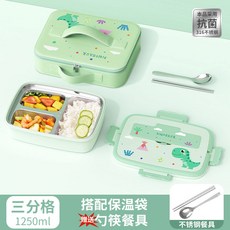 出食品級316不鏽鋼 兒童飯盒 保溫 便當盒 學生飯盒 幼稚園 分隔便當盒 餐盤 午餐盒ku, 恐龍-三格+扁平袋, 1個