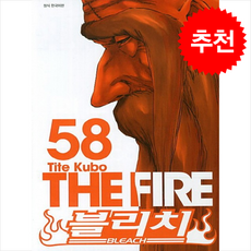 블리치 58, 서울미디어코믹스(서울문화사)