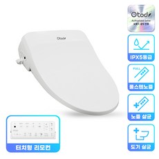 코오롱 오토드 울트라케어 비데 A-3000 도기살균 리모콘형 IPX5 자가설치, 고객직접설치