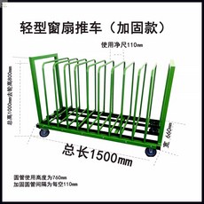 이송 자동차 도어 대형 샷시 보관 선반 카트 수직 지지대, P. 가벼운 11 그리드 창틀 카트