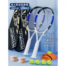 【臺灣出貨】網球迴彈力訓練器網球拍單人打帶綫成人一個人打的自打大尤澤傾咳-奢尚匯品, 成人雙打藍色【送帶線網球*4+底座*1*, 1個