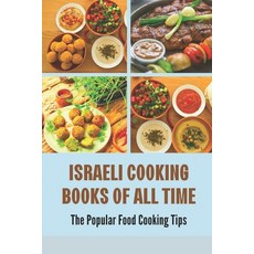 (영문도서) Israeli Cooking Books Of All Time: The Food Cooking Tips: Modern Israeli Cookbook Paperback, Independently Published, English, 9798462377914