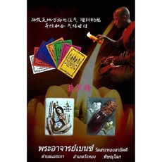 帕阿贊奔 葫蘆仙女特別版 佛牌 招財 魅力 泰國聖物, 1個, 金色防水殼, 金色防水殼