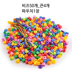 S비즈50개 ABS듀퐁 실꿰기 소근육 장난감 놀이도형 모양 구슬꿰기 끈 도형 실끼우기 5005
