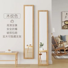 實木全身鏡 壁掛/落地兩用 日式掛墻穿衣鏡 小戶型玄關家用高清立體長鏡子, 木紋色,150*25【可隱藏實木支架】