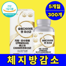 중년 뱃살 다이어트 유산균 정품 보조제 /12개구매 리셋 90증정, 1개, 300정