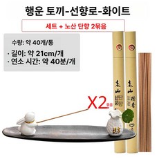 스틱홀더 거치대 불교용 향꽂이 화이트 색상 소품 집게형, 1개, 화이트 샌달우드 2봉