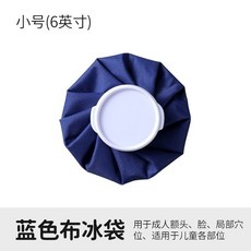 卡通布冰敷袋 膝蓋固定 運動護具 附冰格 可綁帶 重複使用, 1個, 藍色小號6英寸1個（無冰格）