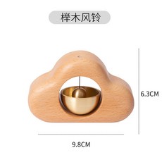 MEIZI 磁性門鈴 櫸木風鈴掛件, 櫸木