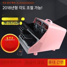 대용량 비눗방울 기계 자동 무대 공연 대형 거품 비눗방울기계 핑크 버블 특수효과 무대공연, 2. 분사각도 조절+리모컨+핑크5병