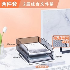 서류 정리함 사무실 미끄럼 세로형 용지 상단 파일함 방지 3단 수납 보관함 메쉬 선반, P. 2 층 2 층 l 2 층 수직 블랙 사이드 그리드