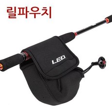 레오 릴파우치 릴케이스 릴가방 릴커버 낚시릴, 1개